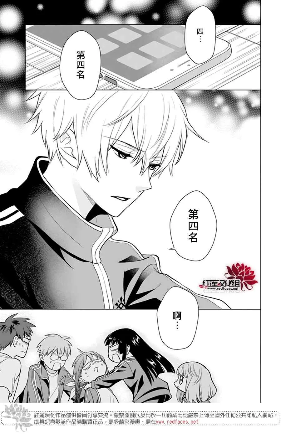 第09话 第30页