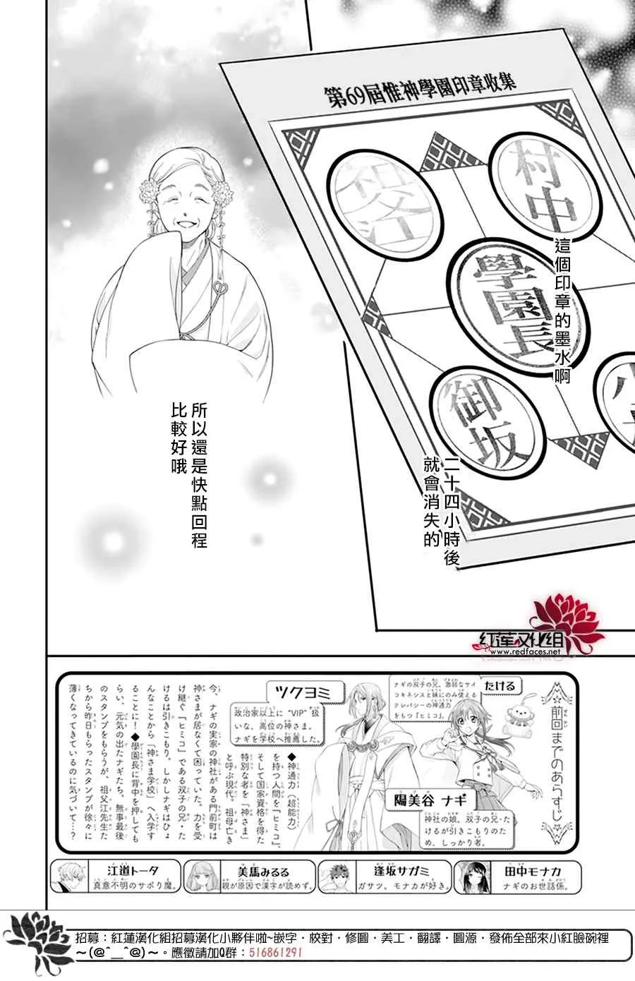 第08话 第2页