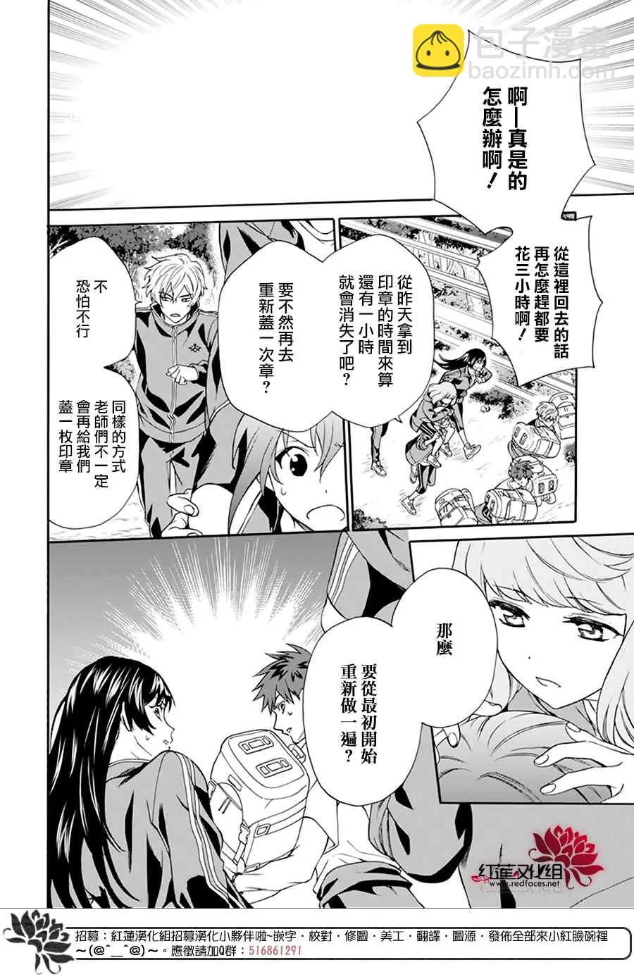 第08话 第4页