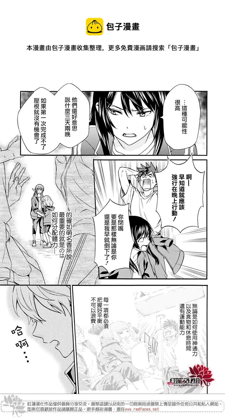 第08话 第5页