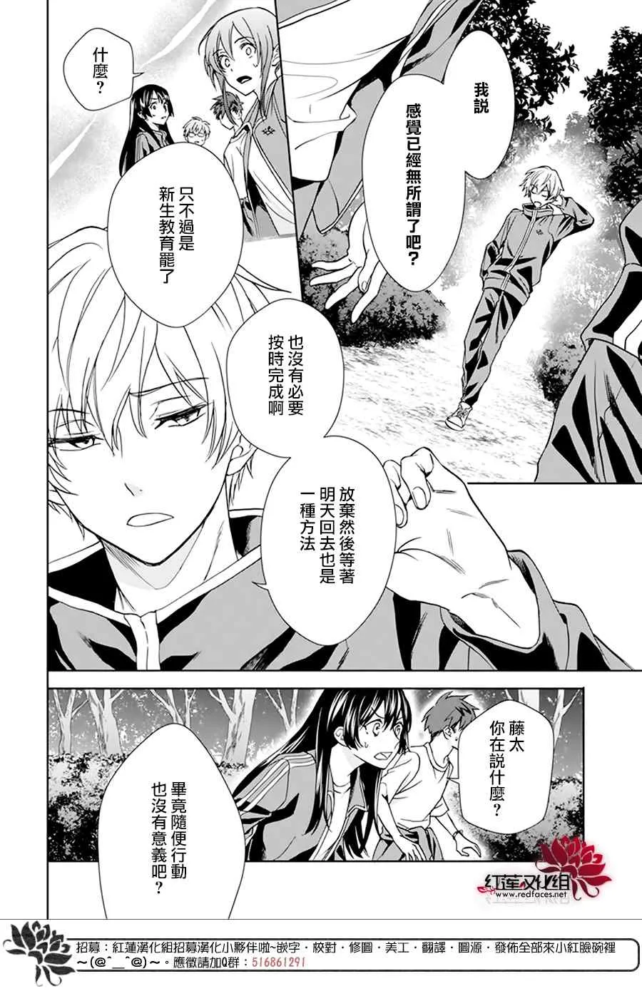 第08话 第6页
