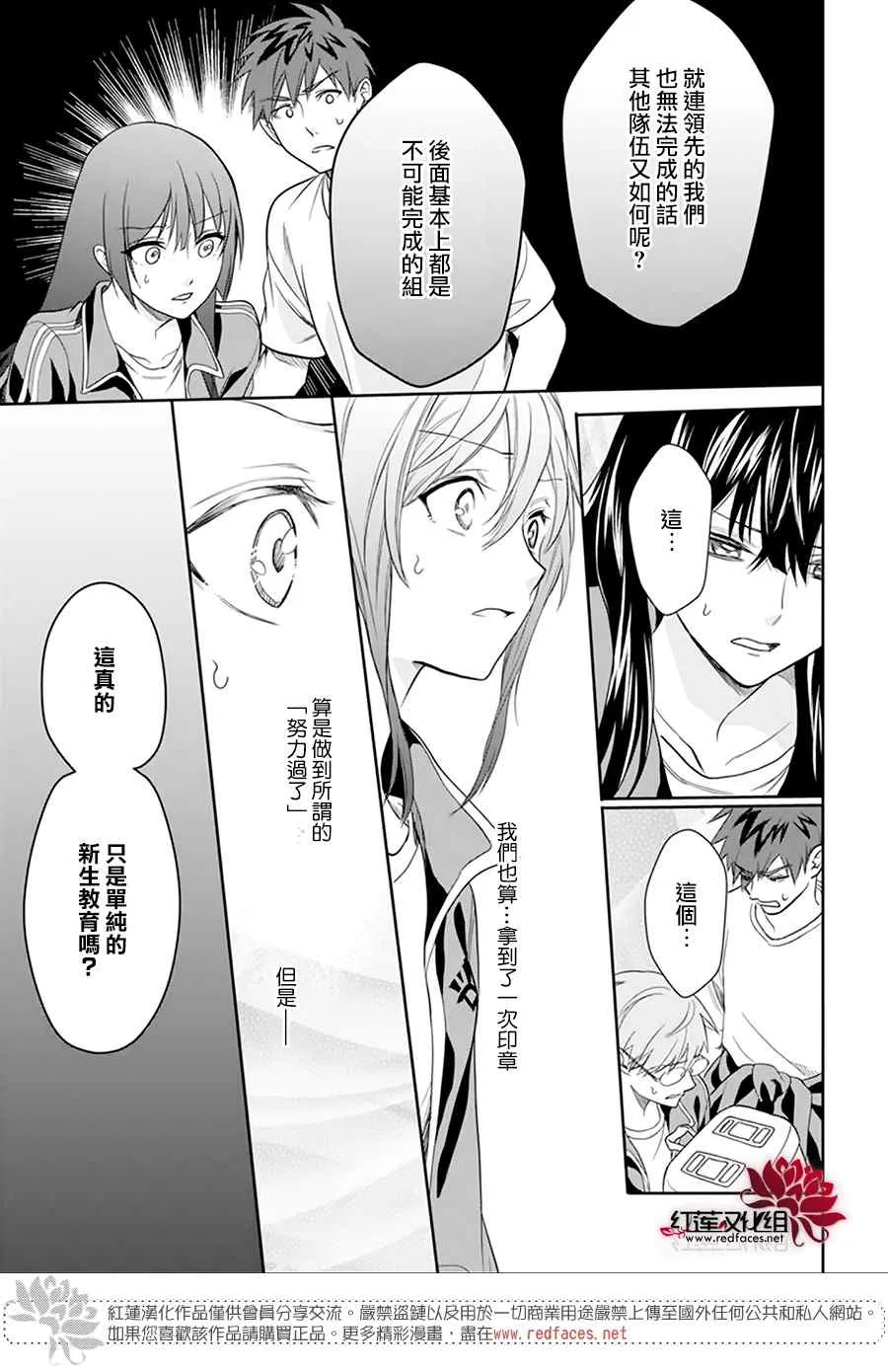第08话 第7页