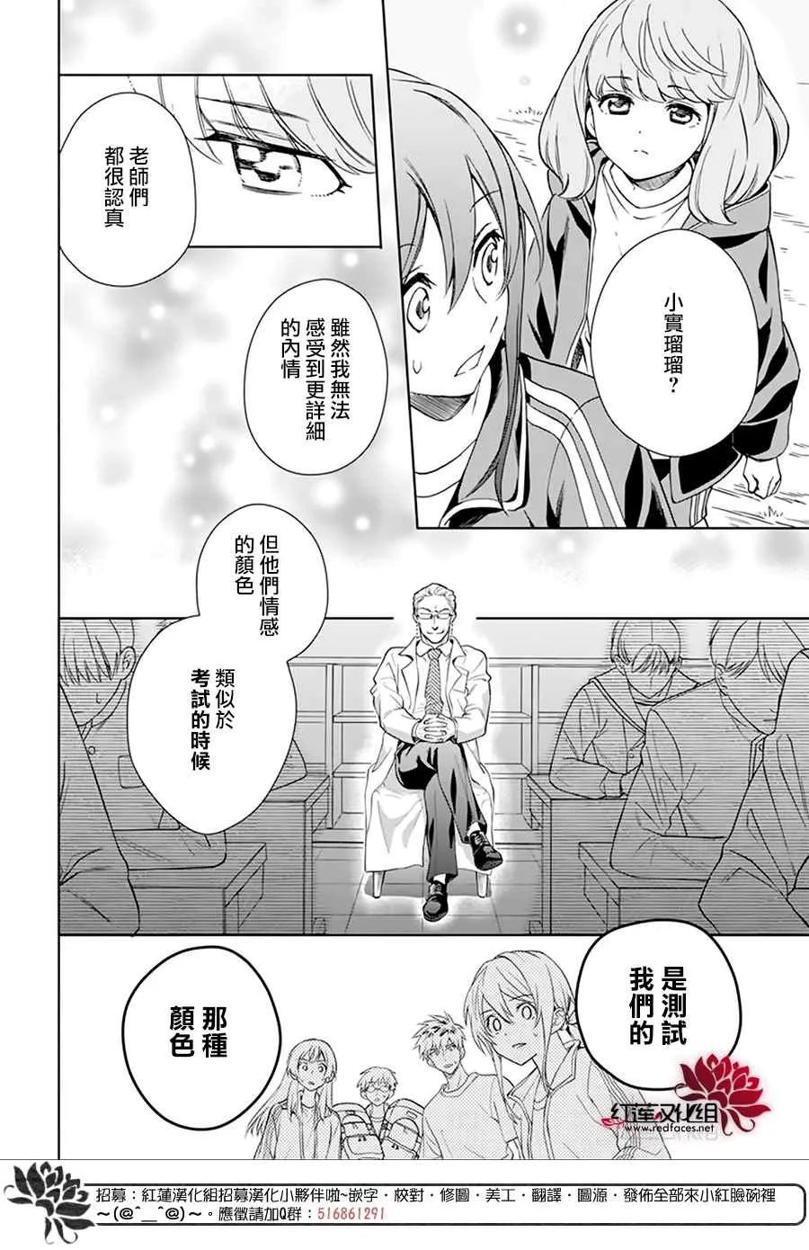 第08话 第8页