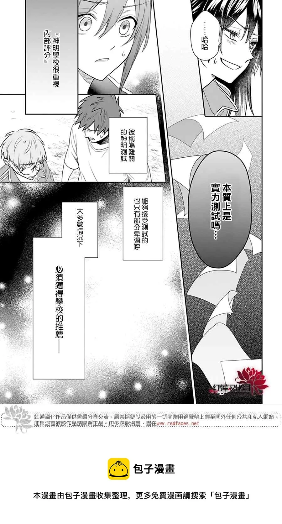 第08话 第9页