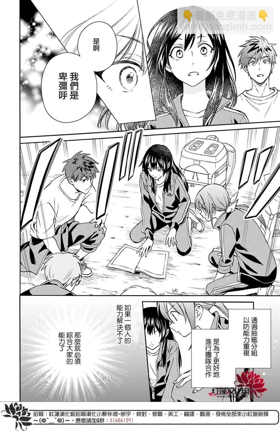 第08话 第12页