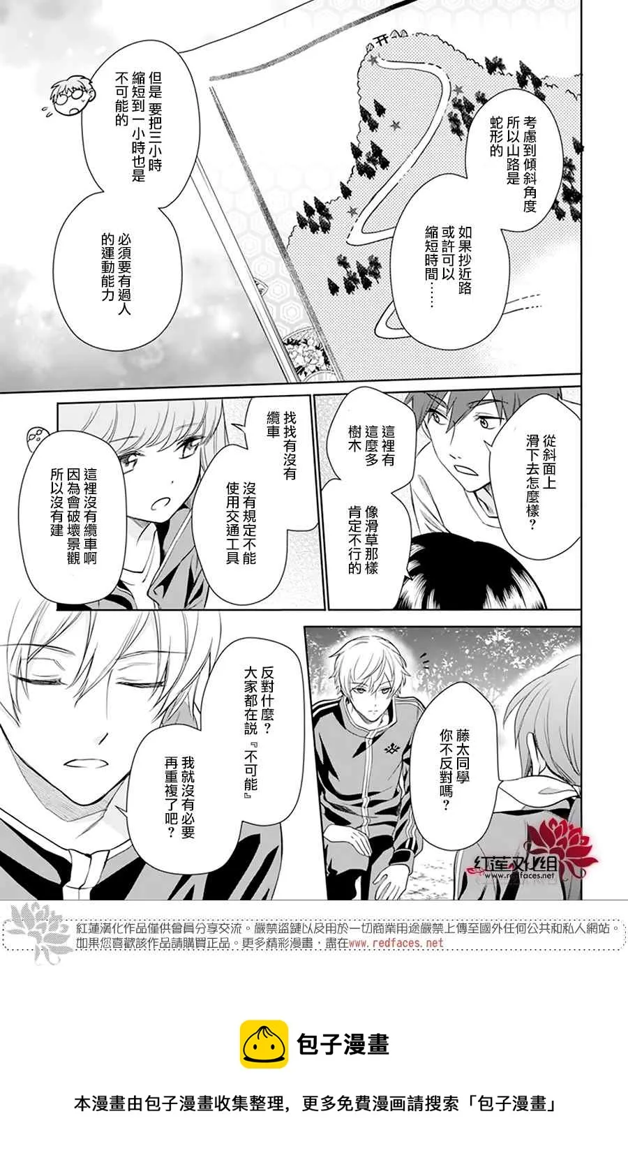 第08话 第13页