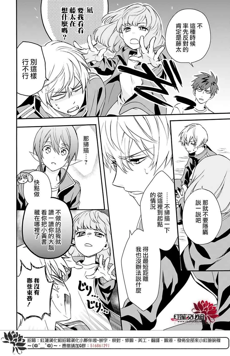 第08话 第14页