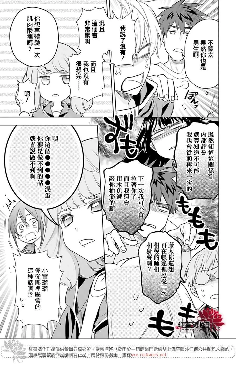 第08话 第15页