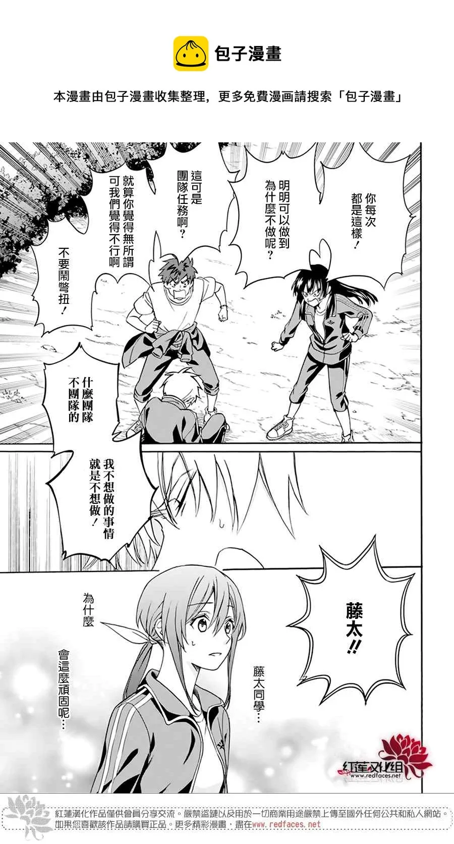第08话 第17页