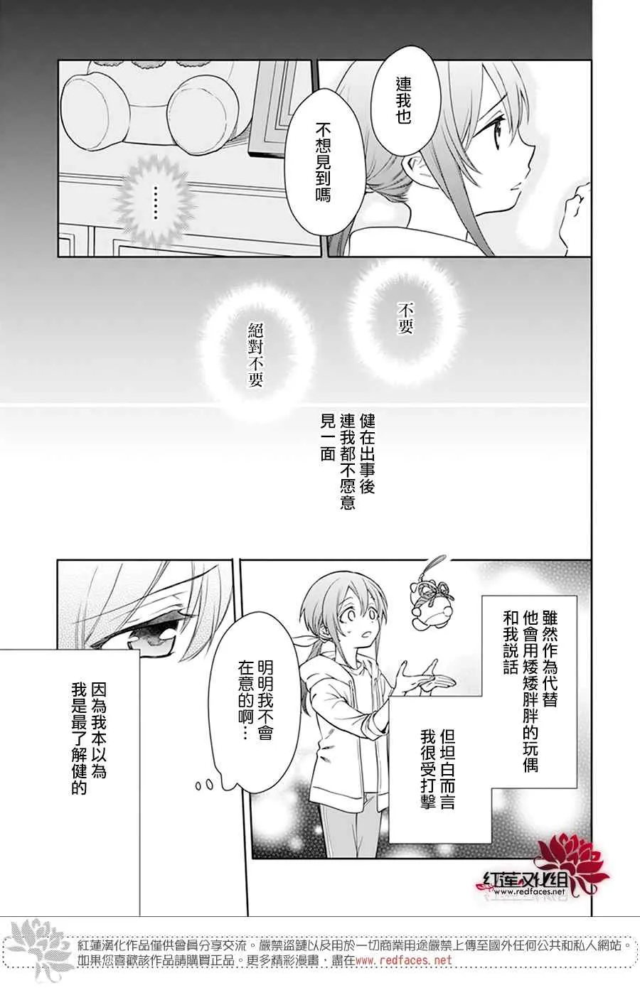 第08话 第19页