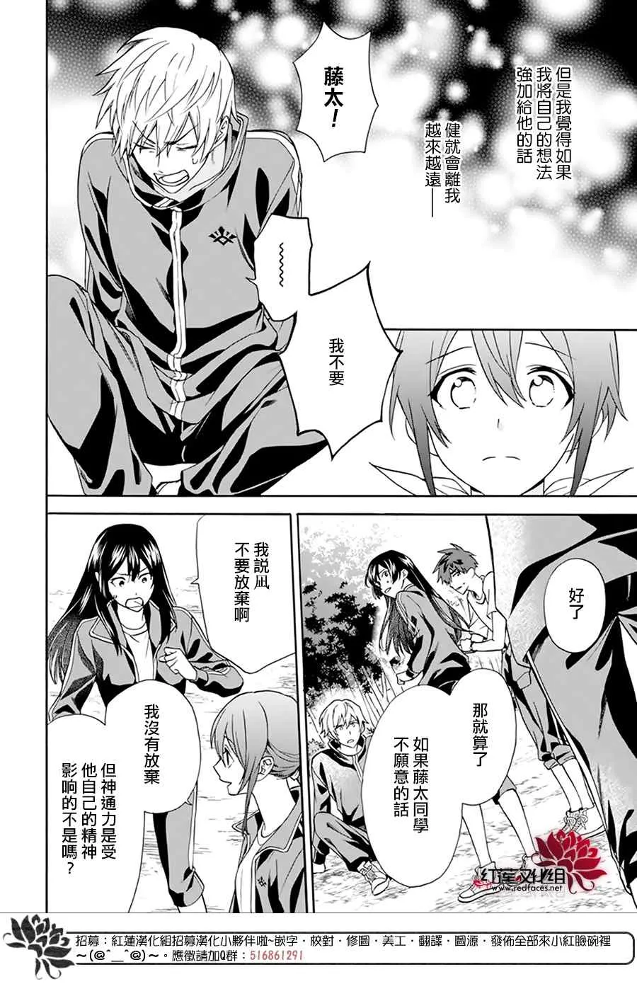 第08话 第20页