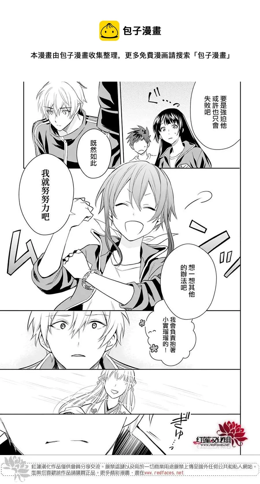 第08话 第21页