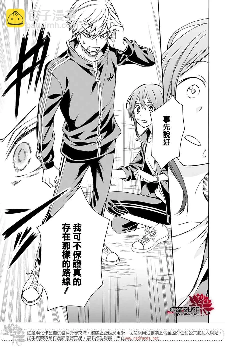 第08话 第23页