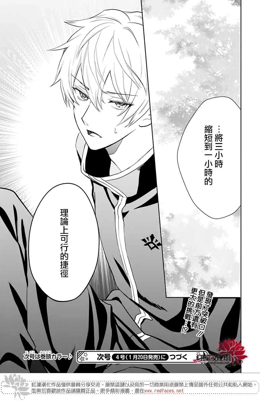 第08话 第28页