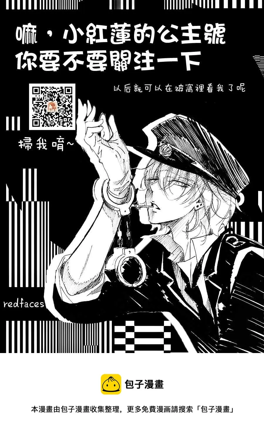 第08话 第29页