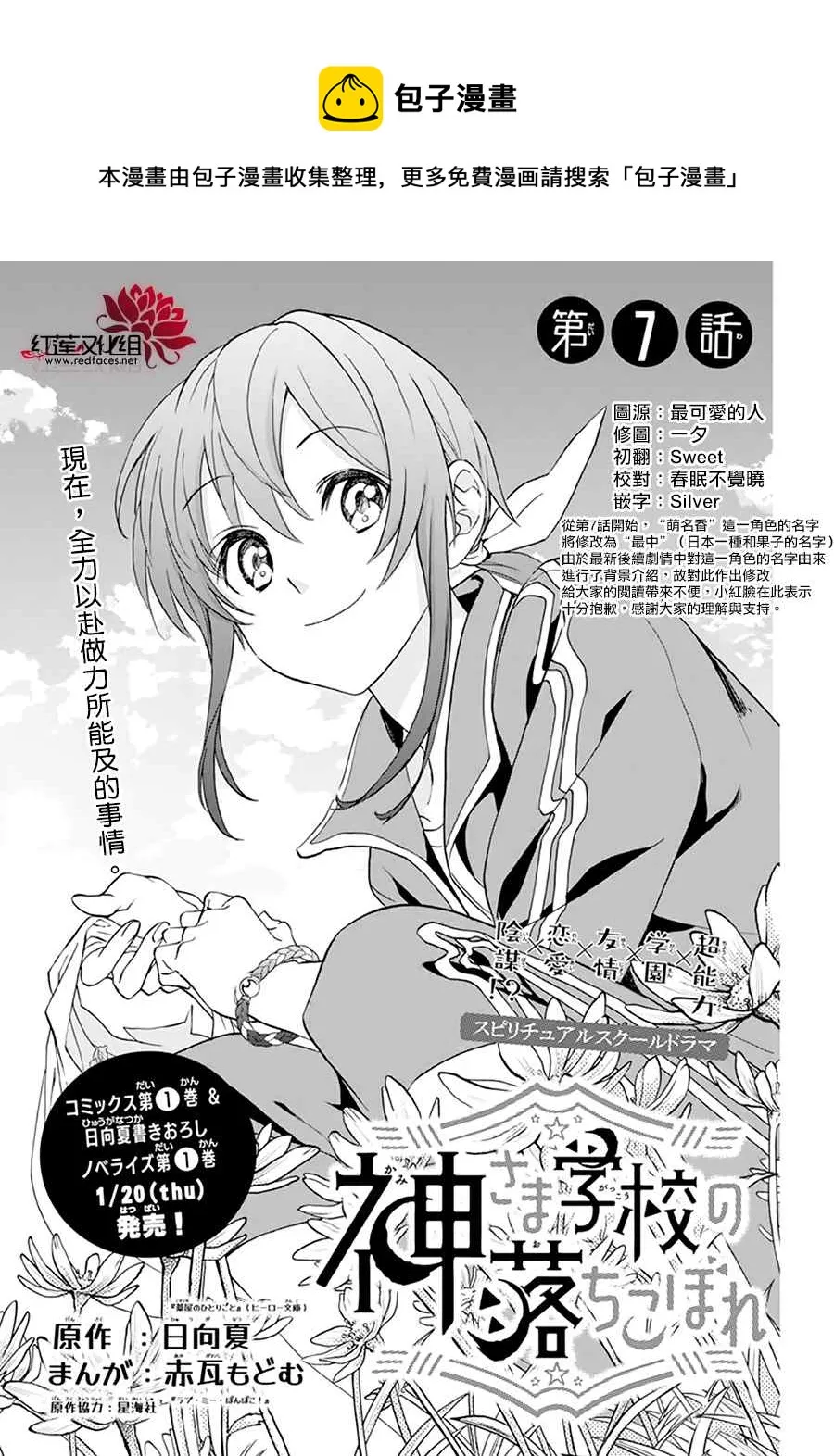 第07话 第1页