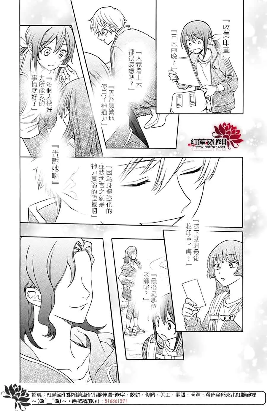 第07话 第2页