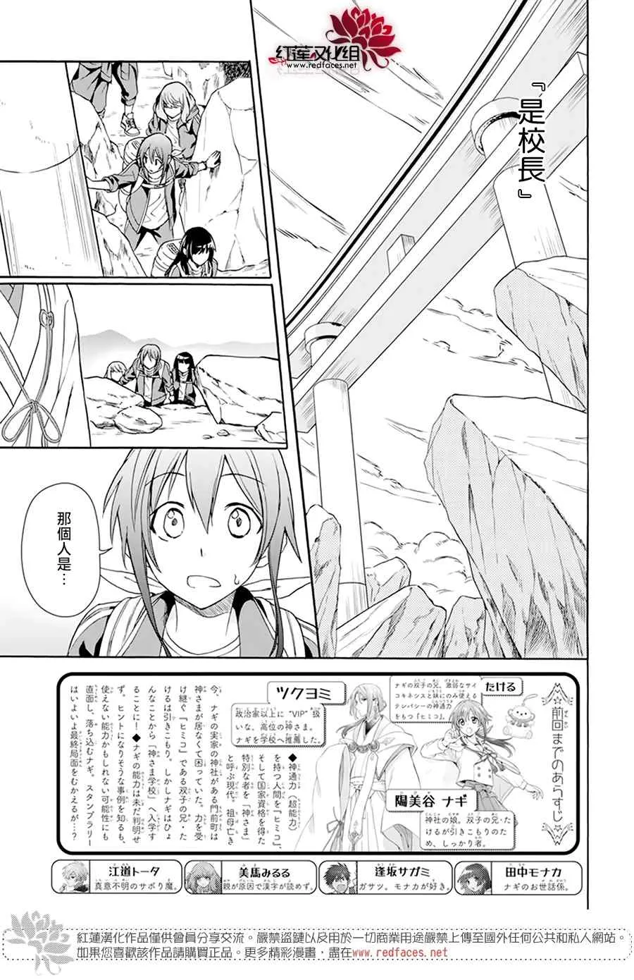 第07话 第3页