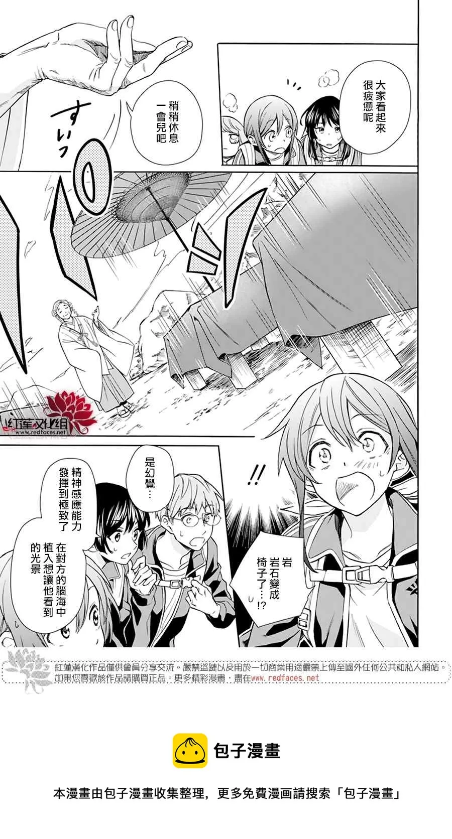 第07话 第5页
