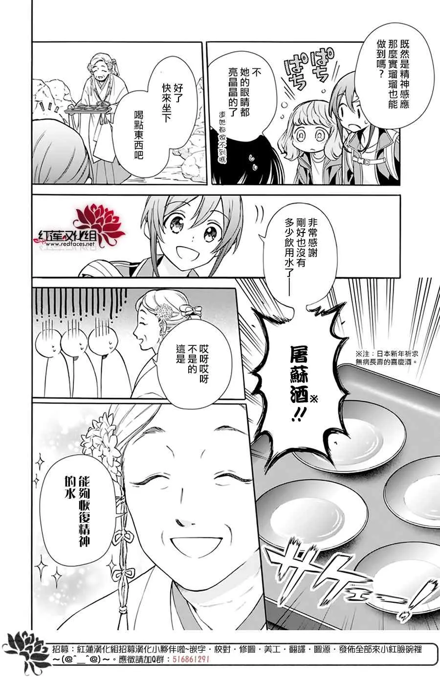 第07话 第6页