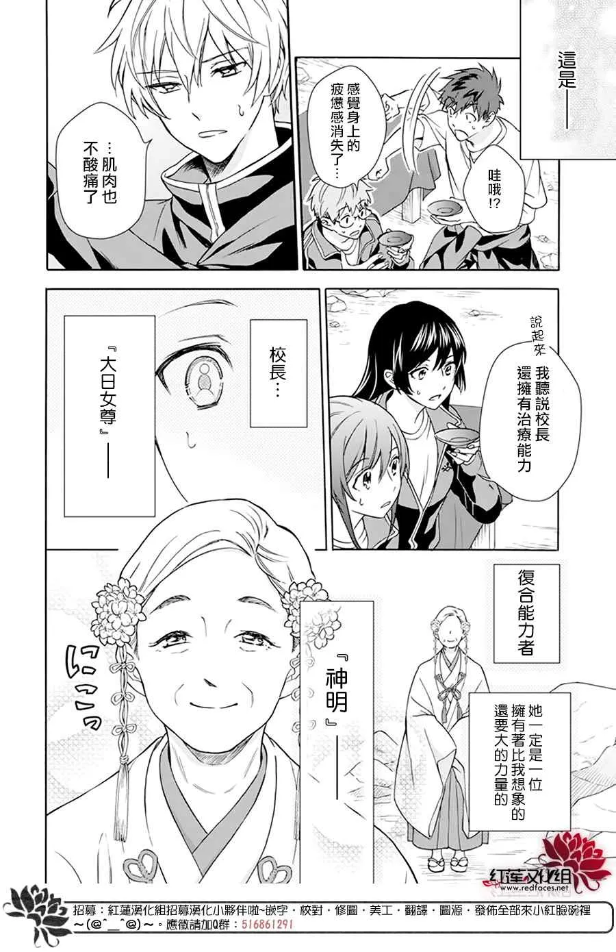 第07话 第8页