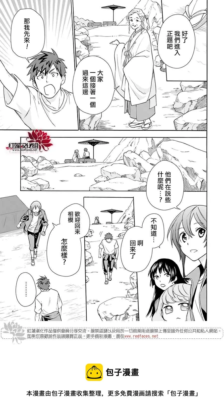 第07话 第9页