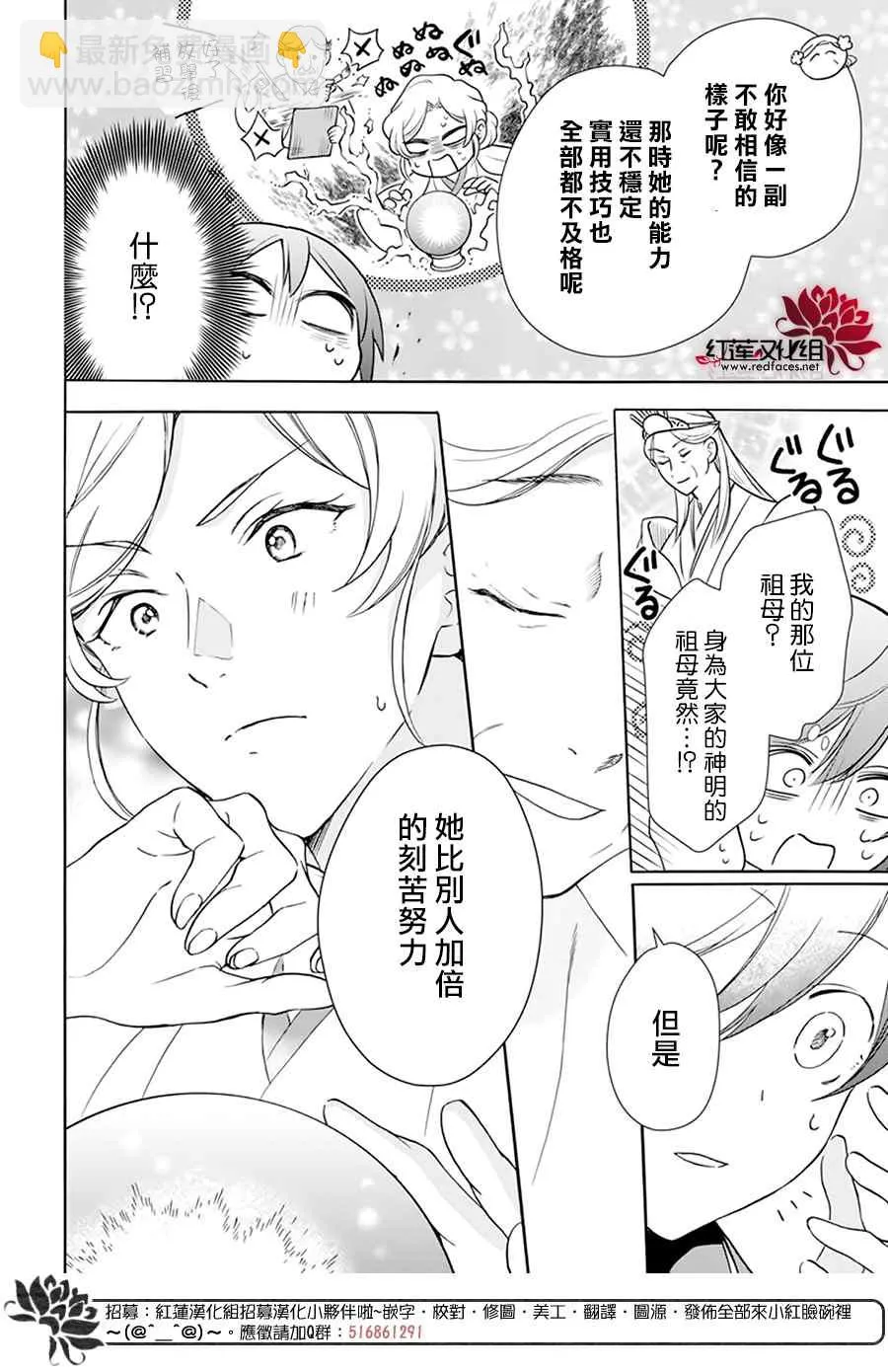 第07话 第14页