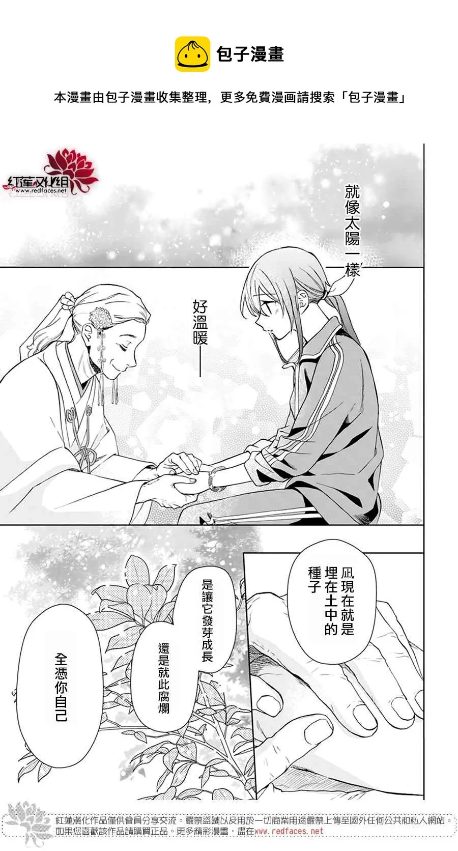 第07话 第17页