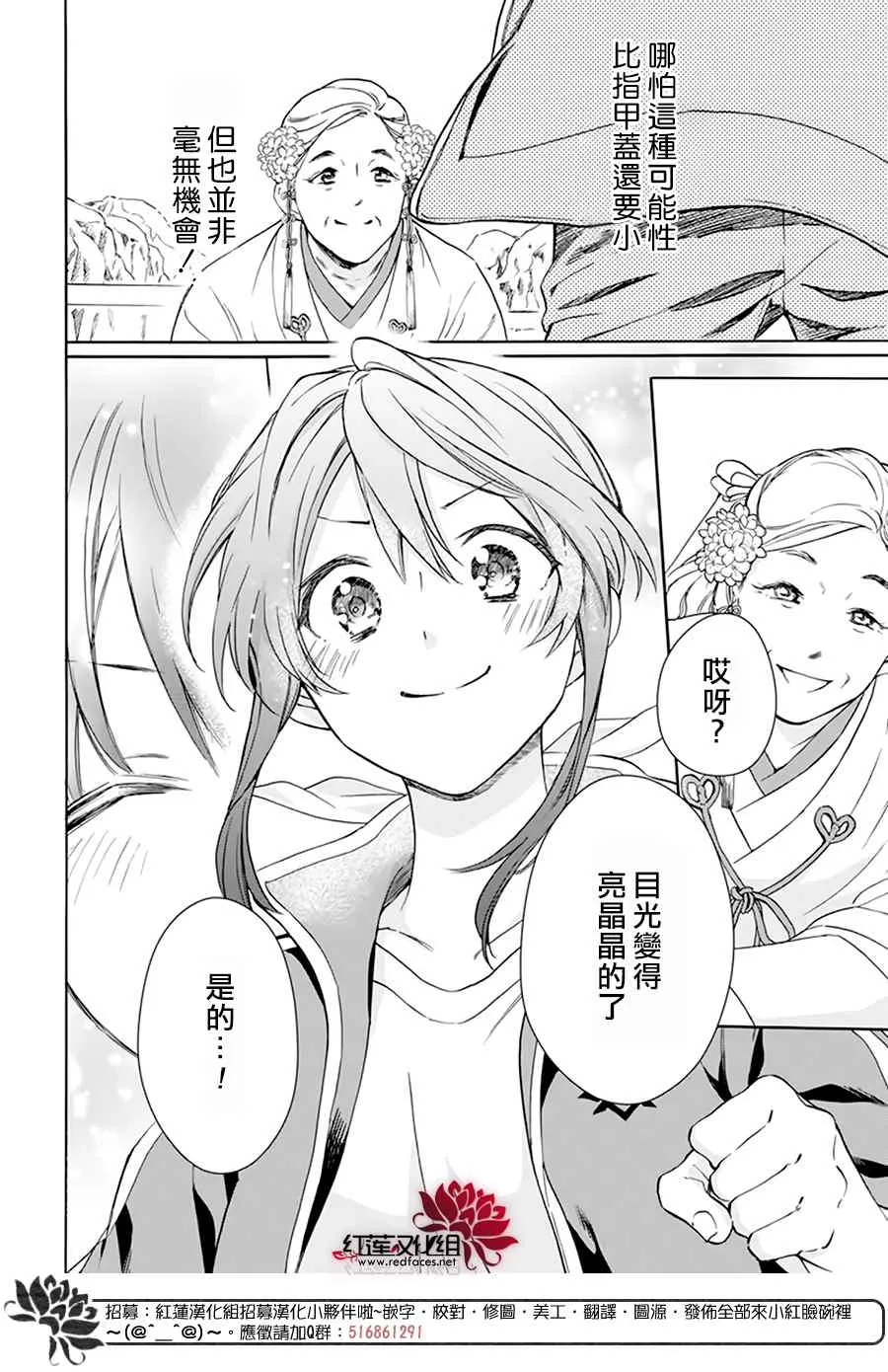 第07话 第20页