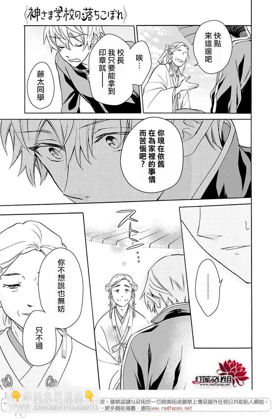 第07话 第23页