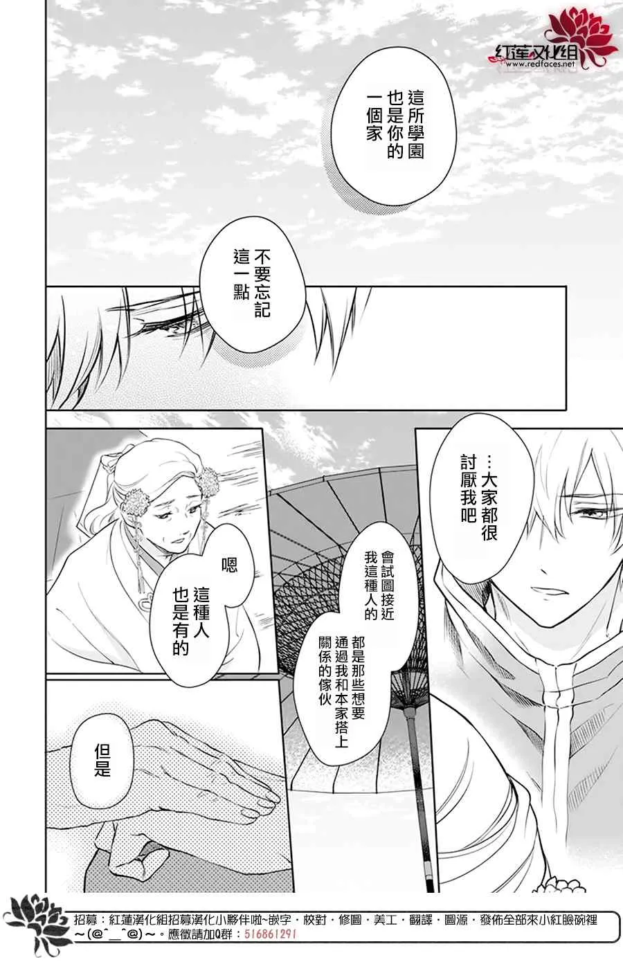 第07话 第24页