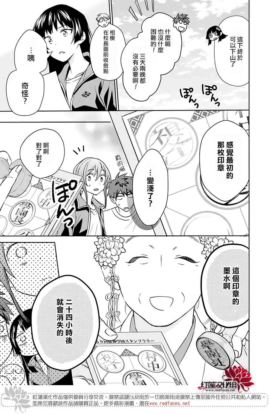 第07话 第27页