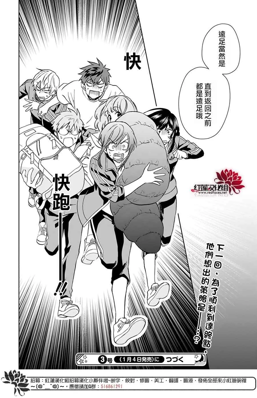 第07话 第30页