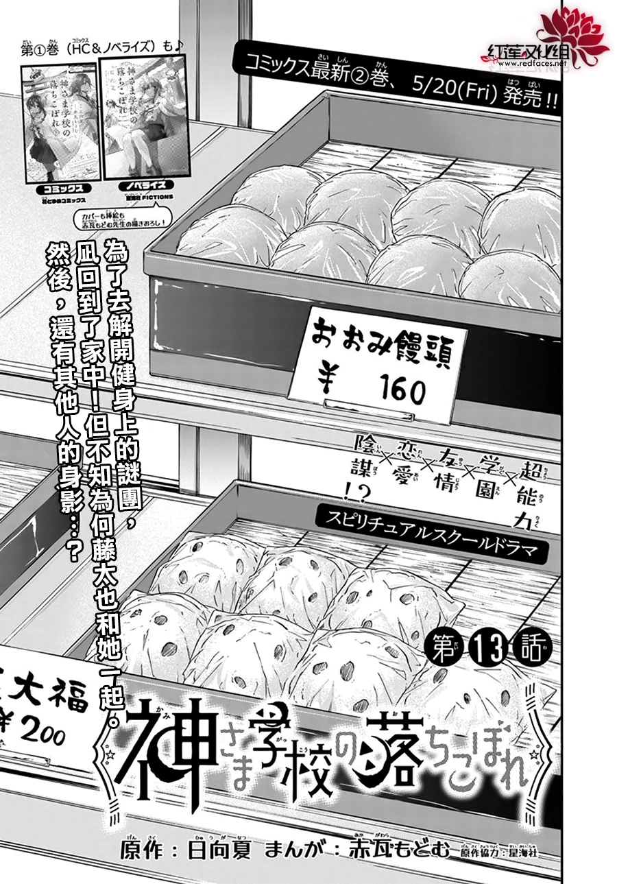 第13话 第1页