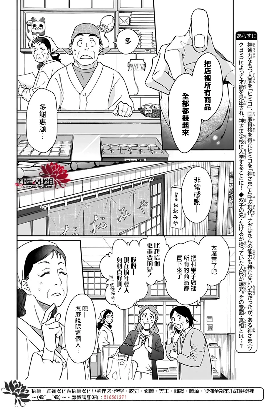 第13话 第2页