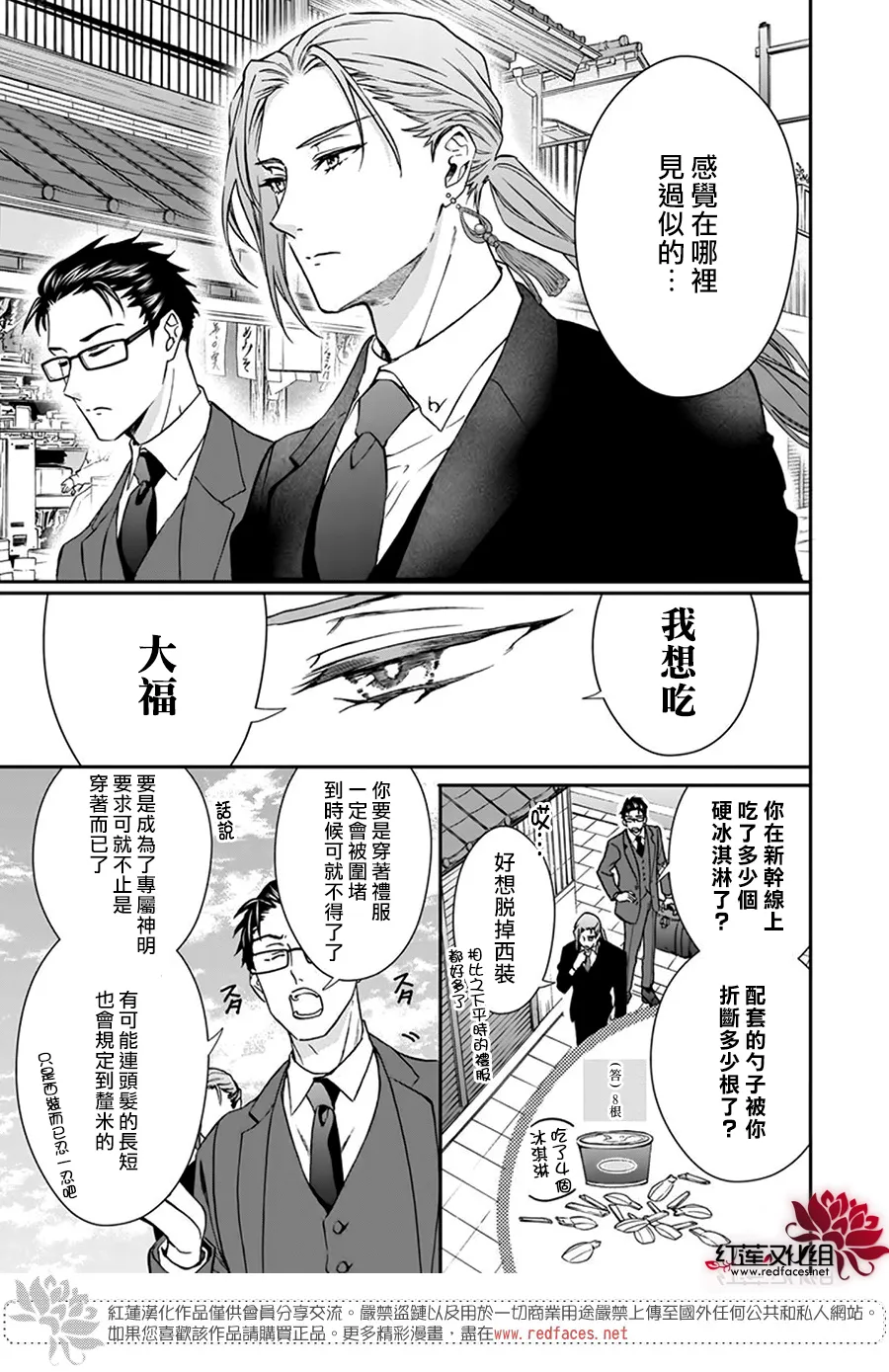第13话 第3页