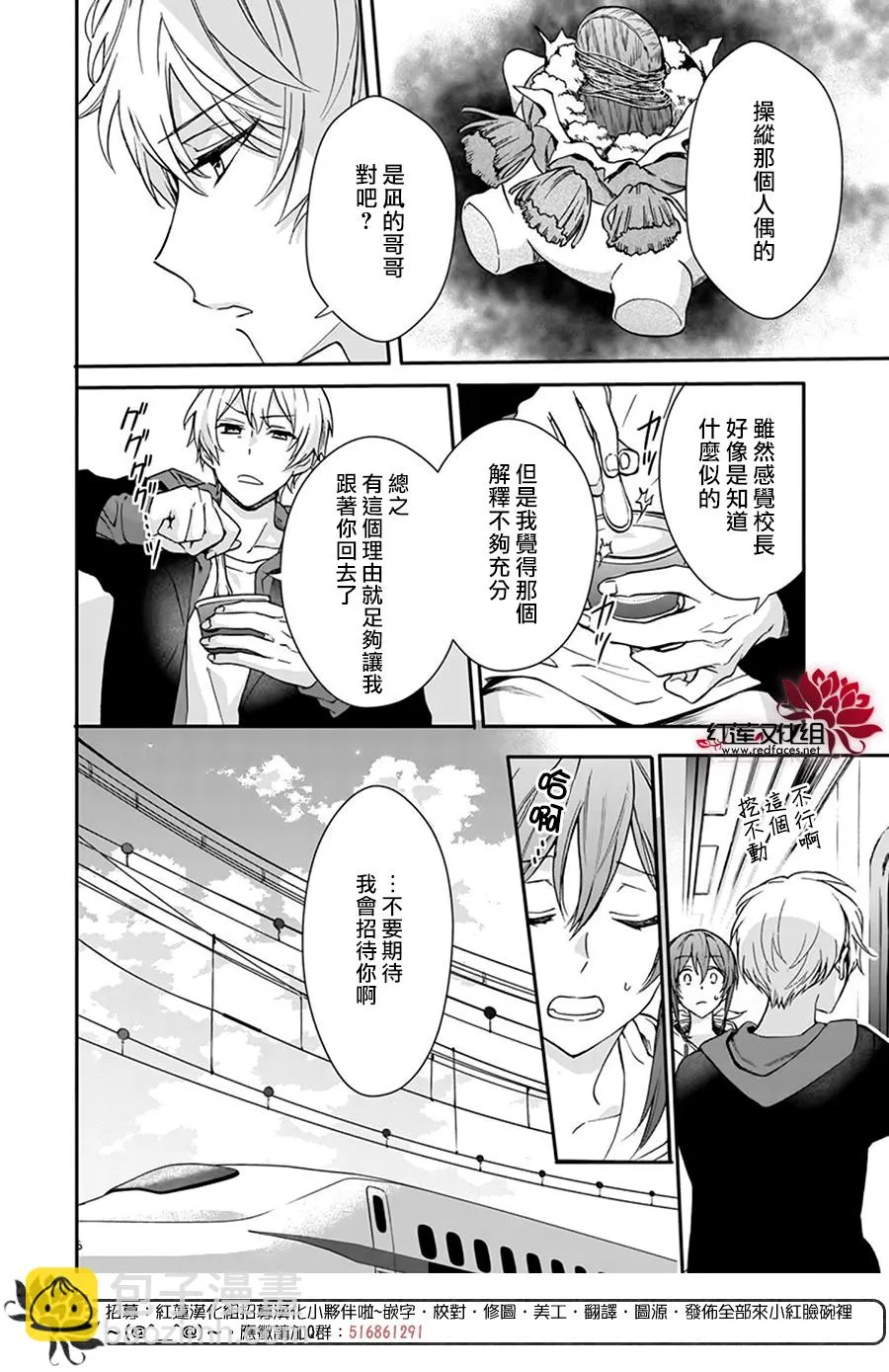 第13话 第6页
