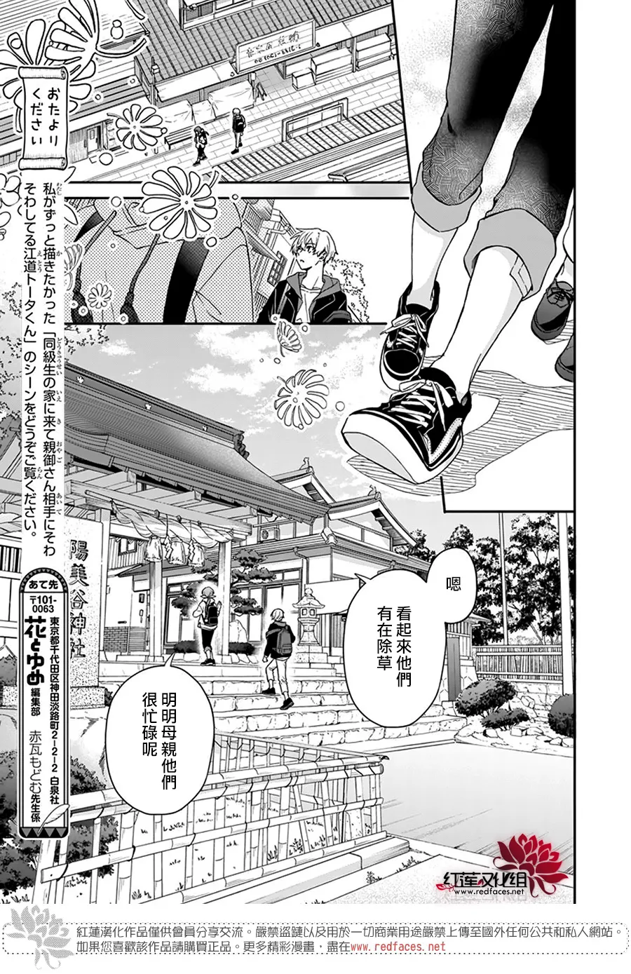 第13话 第7页