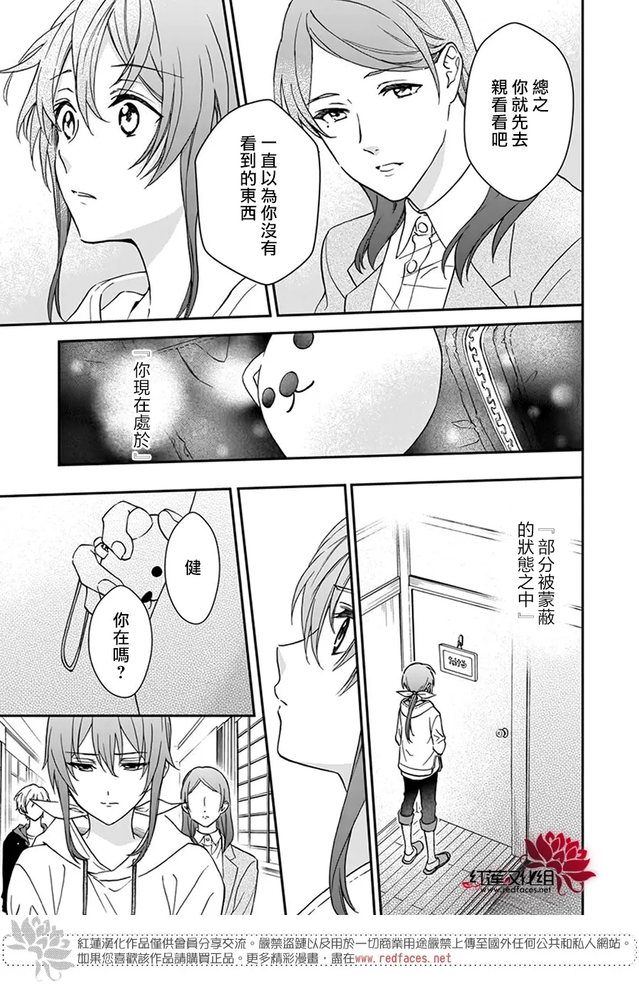 第13话 第11页