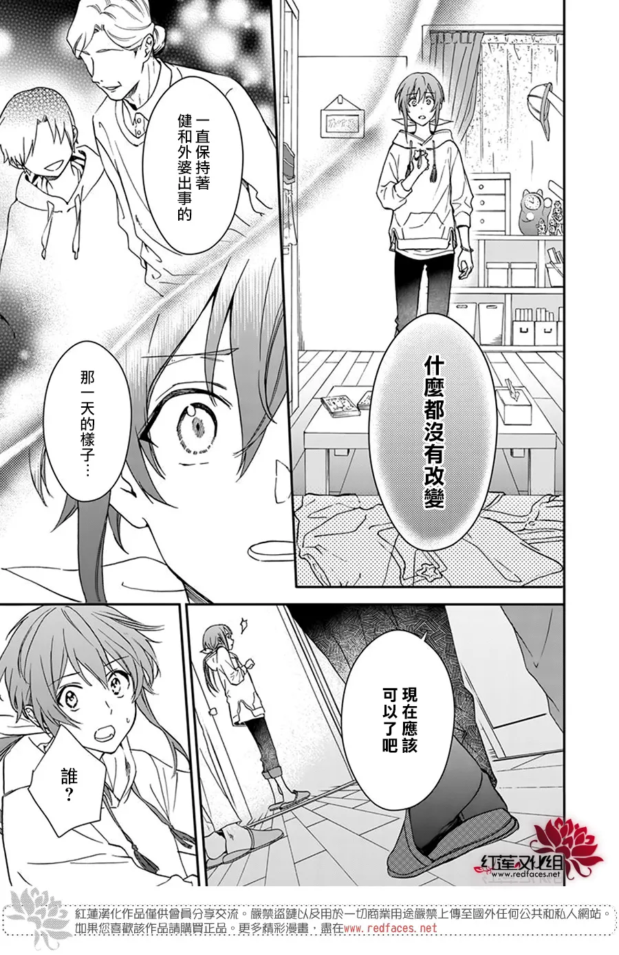 第13话 第14页