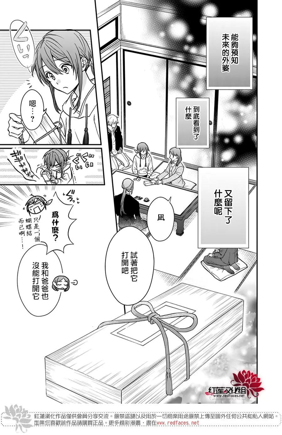 第13话 第16页