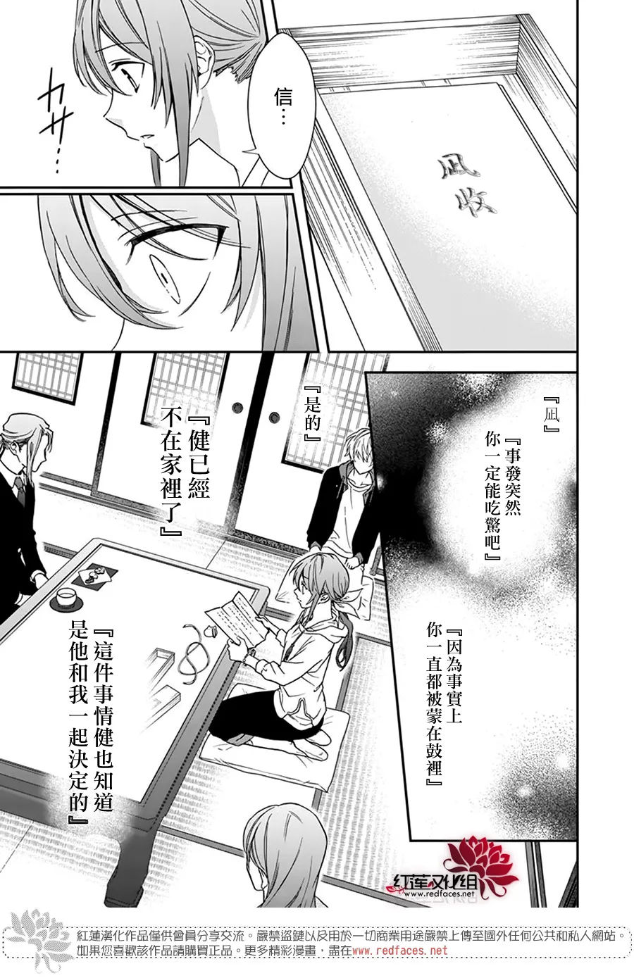 第13话 第18页