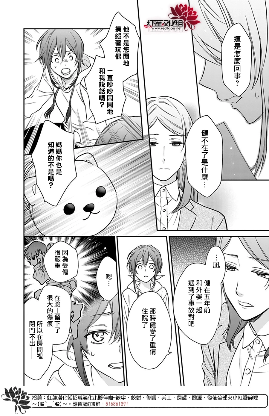 第13话 第19页