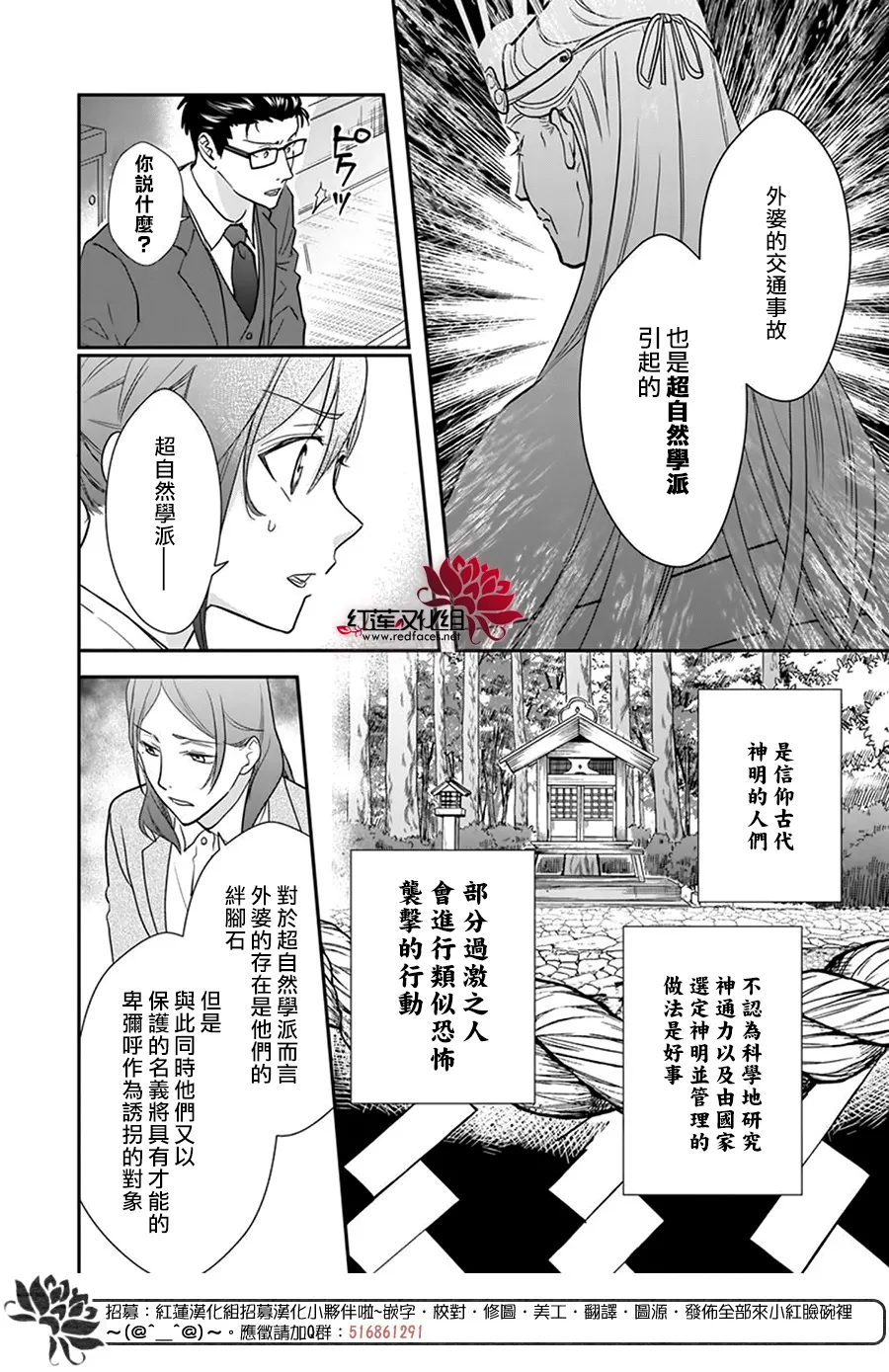 第13话 第21页