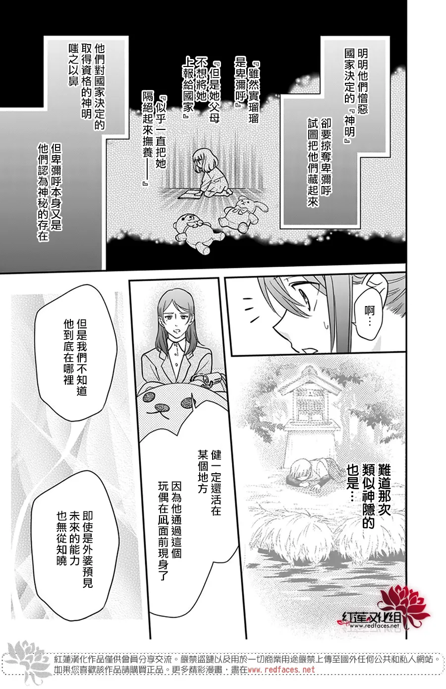 第13话 第22页