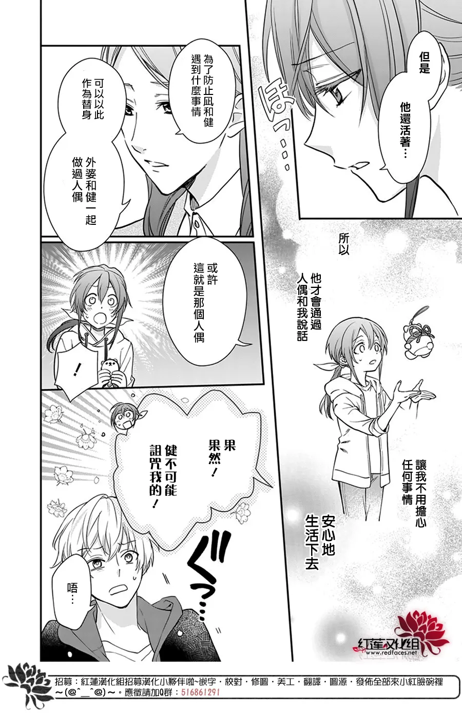 第13话 第23页
