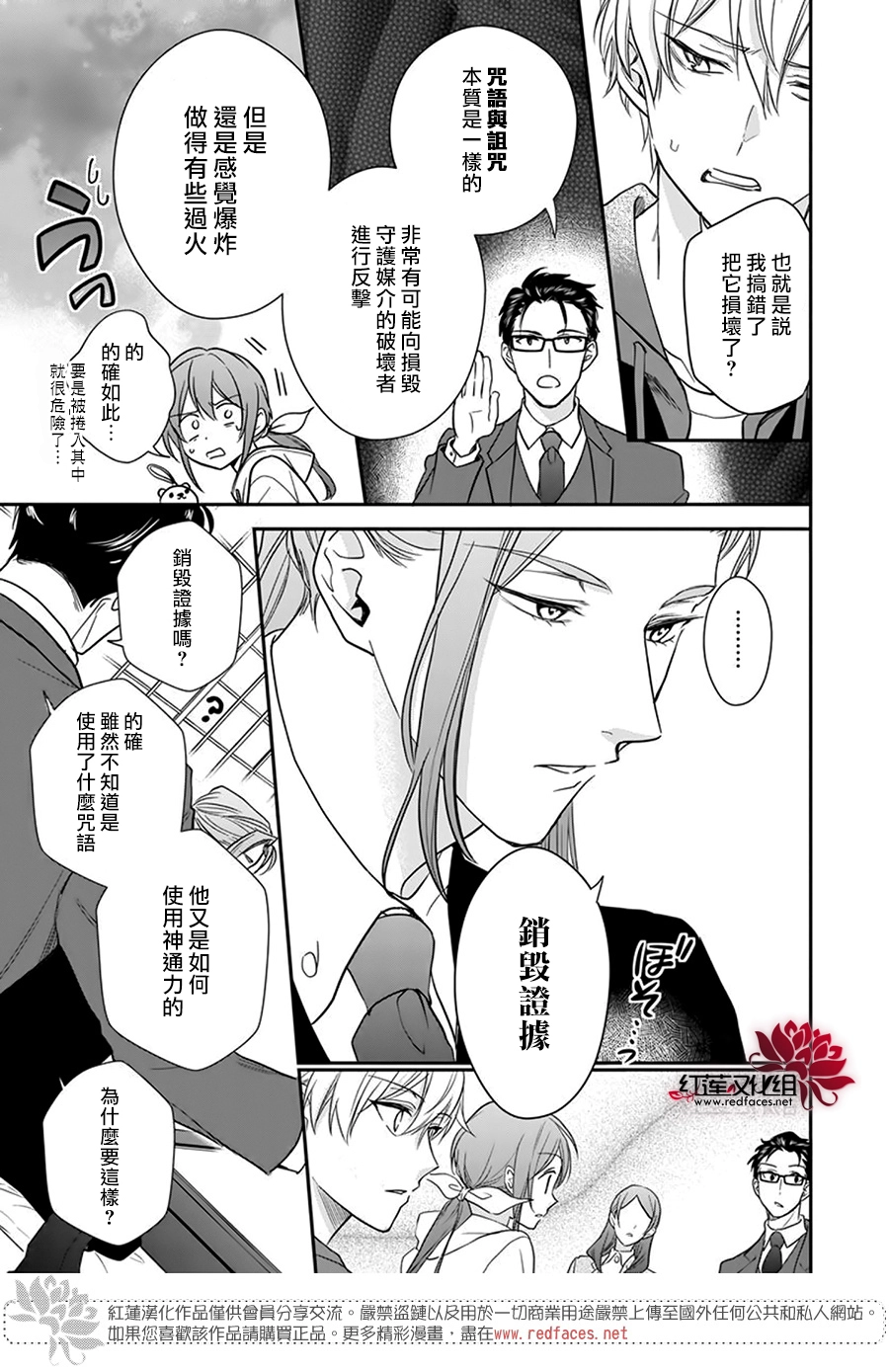 第13话 第24页