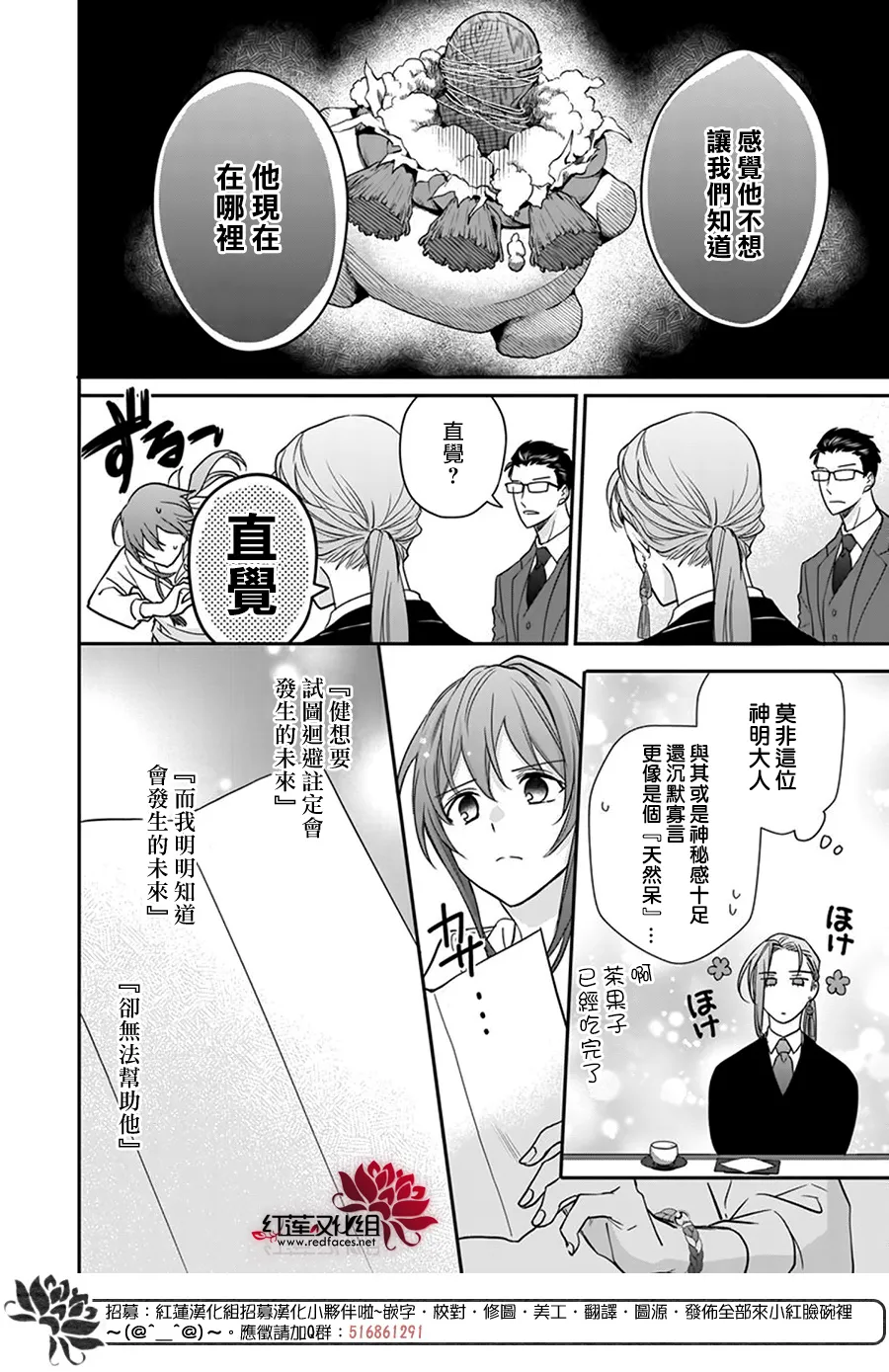 第13话 第25页