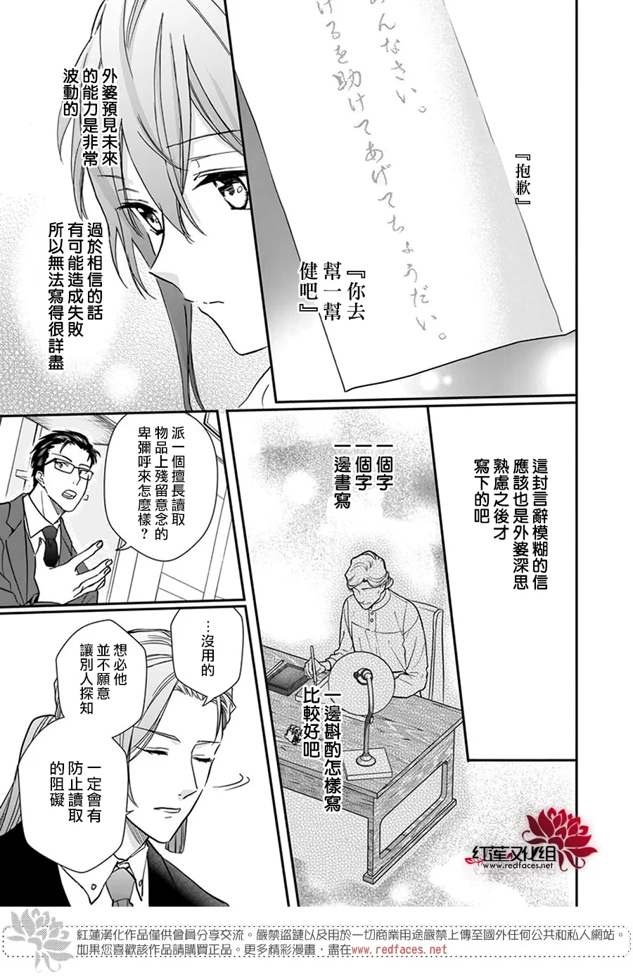 第13话 第26页