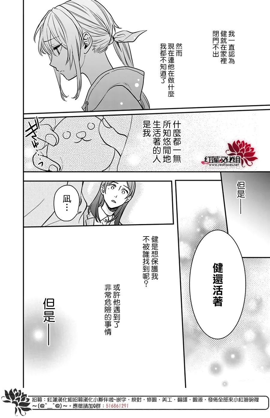 第13话 第27页